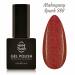NANI gél lak 6 ml - Mahogany Spark
